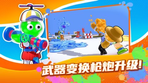 颜料王者3截图1