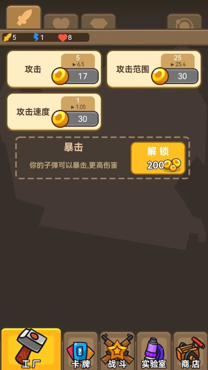 我的碉堡能成长截图1