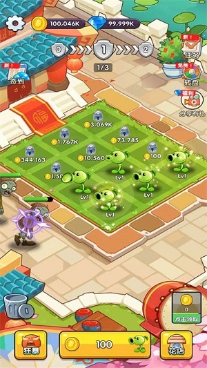 僵尸花园截图1