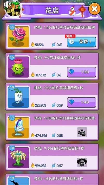 僵尸花园截图