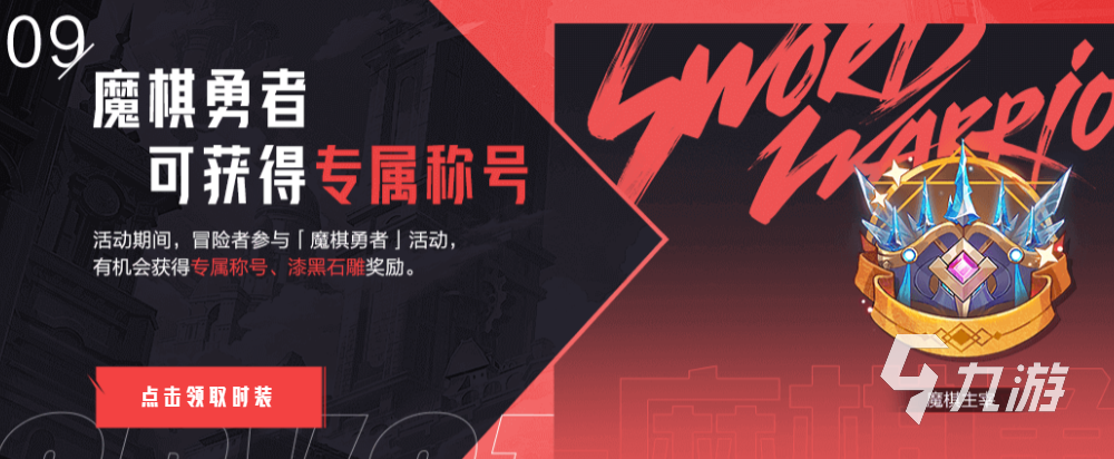 晶核coa预约奖励获取方法介绍 晶核coa预约奖励怎么获取