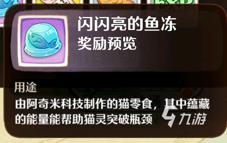 森之国度远古石匣是什么 森之国度远古石匣详细介绍