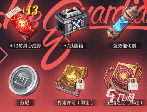 晶核coa预约奖励获取方法介绍 晶核coa预约奖励怎么获取