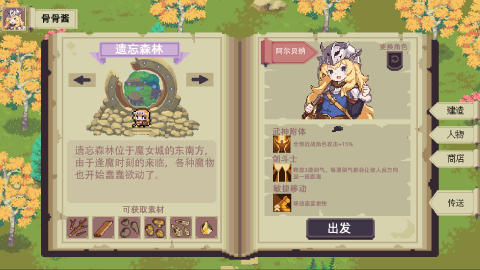 魔女沖沖沖截圖