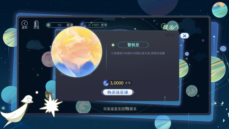 星河之路什么时候出 公测上线时间预告