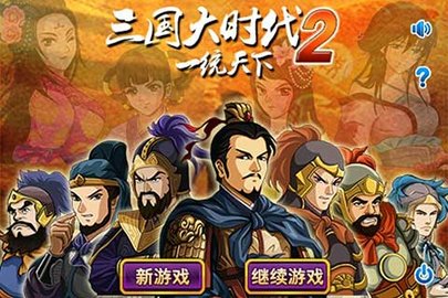 三國大時代2好玩嗎 三國大時代2玩法簡介