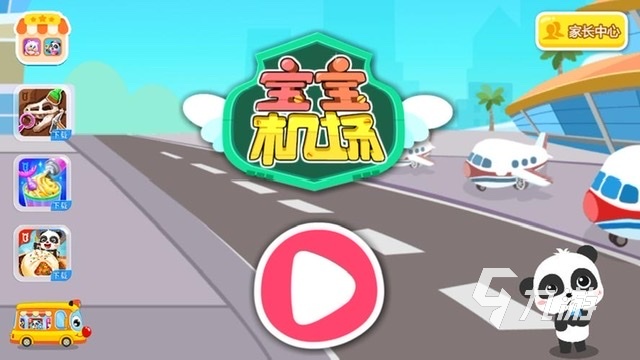 適合小孩的六歲益智游戲排行榜分享2023 啟蒙類型的益智手游分享