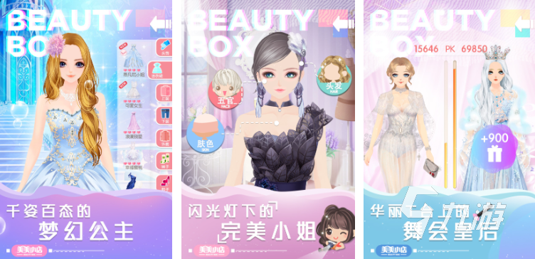 有沒有化妝游戲推薦 2023有趣的化妝游戲盤點