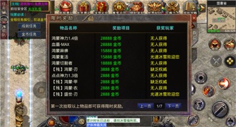 蓝天光速冰雪截图2