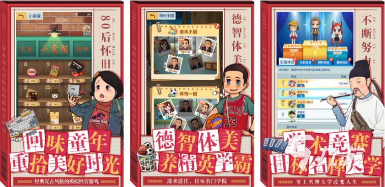 大童玩的游戏有哪些 2023适合大童玩的游戏盘点