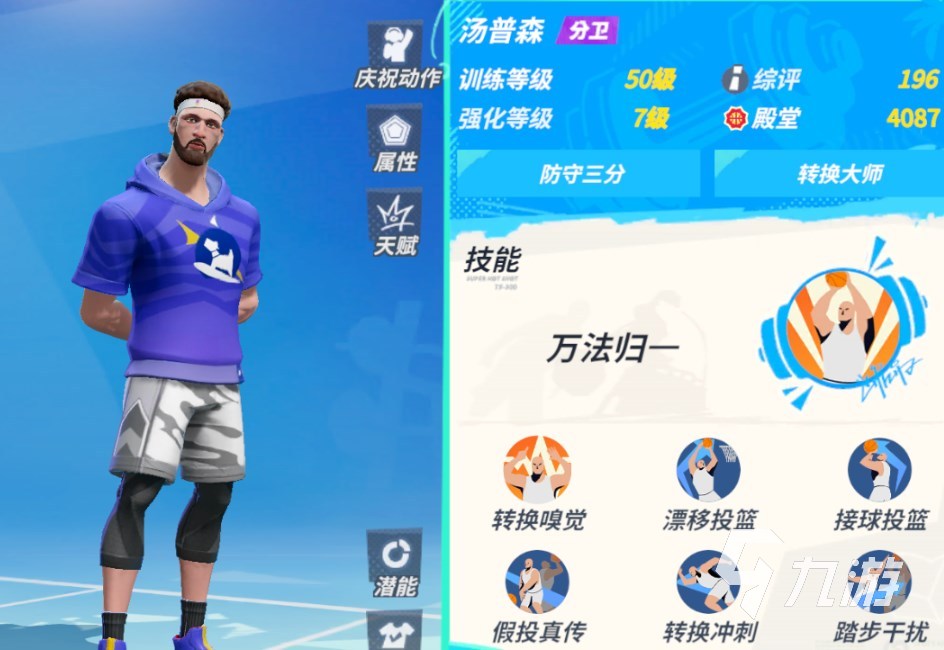 全明星街球派对五选一选谁 新手自选箱选哪个好