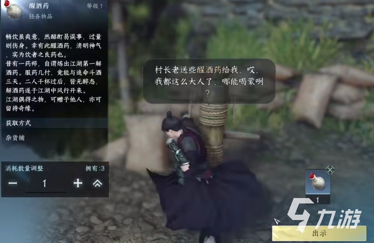 逆水寒手游旧时归雁奇遇怎么做 旧时归雁奇遇任务流程攻略
