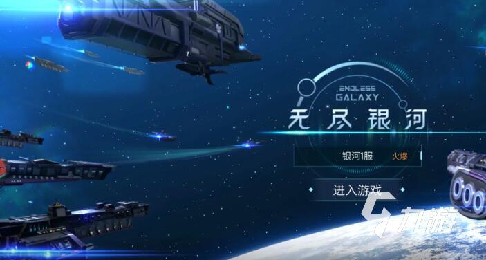 造飞船打仗的游戏推荐 2023可以造飞船打仗的游戏合集