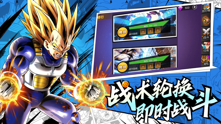神龙斗士好玩吗 神龙斗士玩法简介