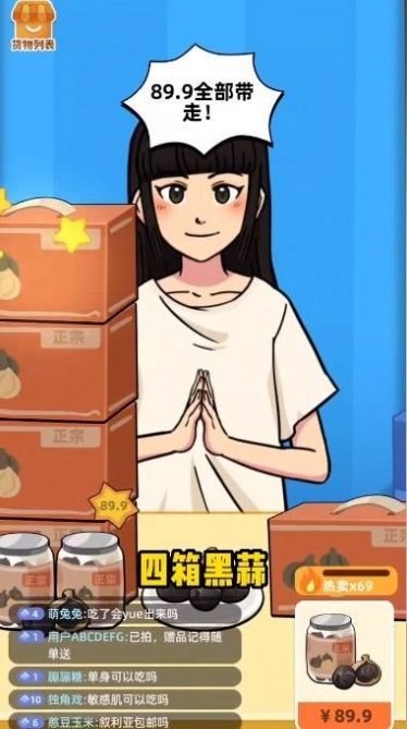 今晚不下播截图