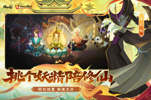 最火热的游戏排行榜2023 人气较高的手游推荐合集
