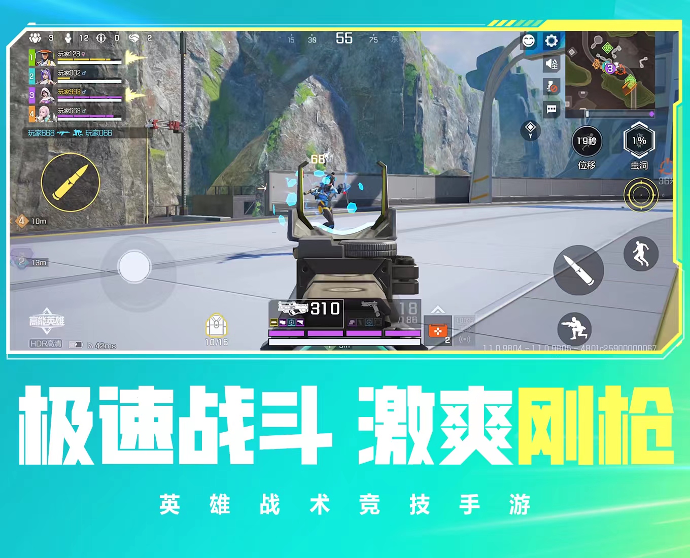 高能英雄在哪玩呢介绍 高能英雄下载方式推荐截图