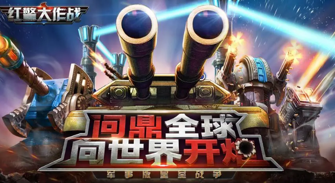 与红警相似的游戏有哪些 2023高人气的战争策略游戏盘点