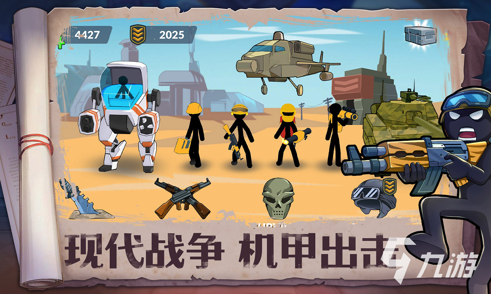火柴人打僵尸的游戲叫什么 2023好玩的火柴人的游戲大全