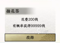 逆水寒手游名动江湖是什么 逆水寒手游名动江湖玩法说明