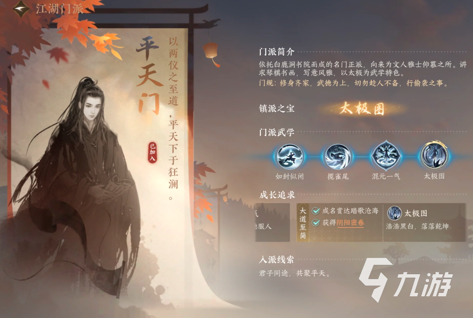 逆水寒手游江湖门派绝技攻略 逆水寒手游江湖绝技怎么弄