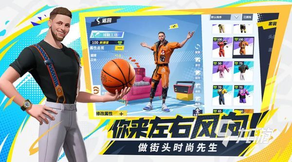 全明星街球派对施罗德怎么打 全明星街球派对施罗德玩法介绍