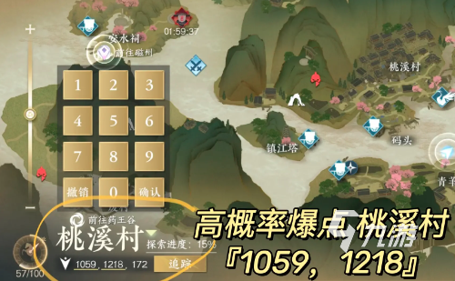 逆水寒手游金鱼戏获取教程 逆水寒金鱼戏怎么弄