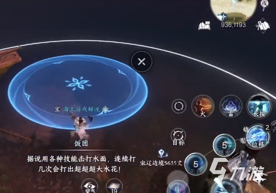 逆水寒手游击水第一名怎么拿 逆水寒手游击水奇遇攻略