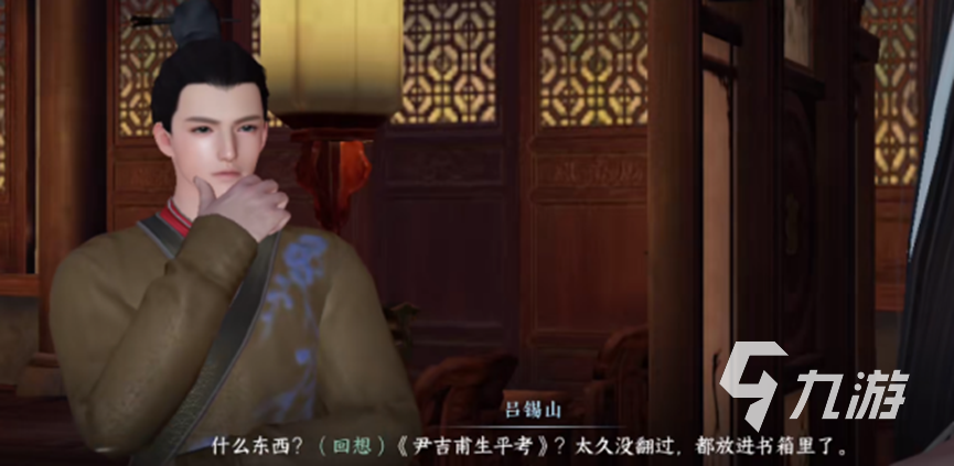 逆水寒手游万古铭心攻略 逆水寒手游万古铭心怎么过