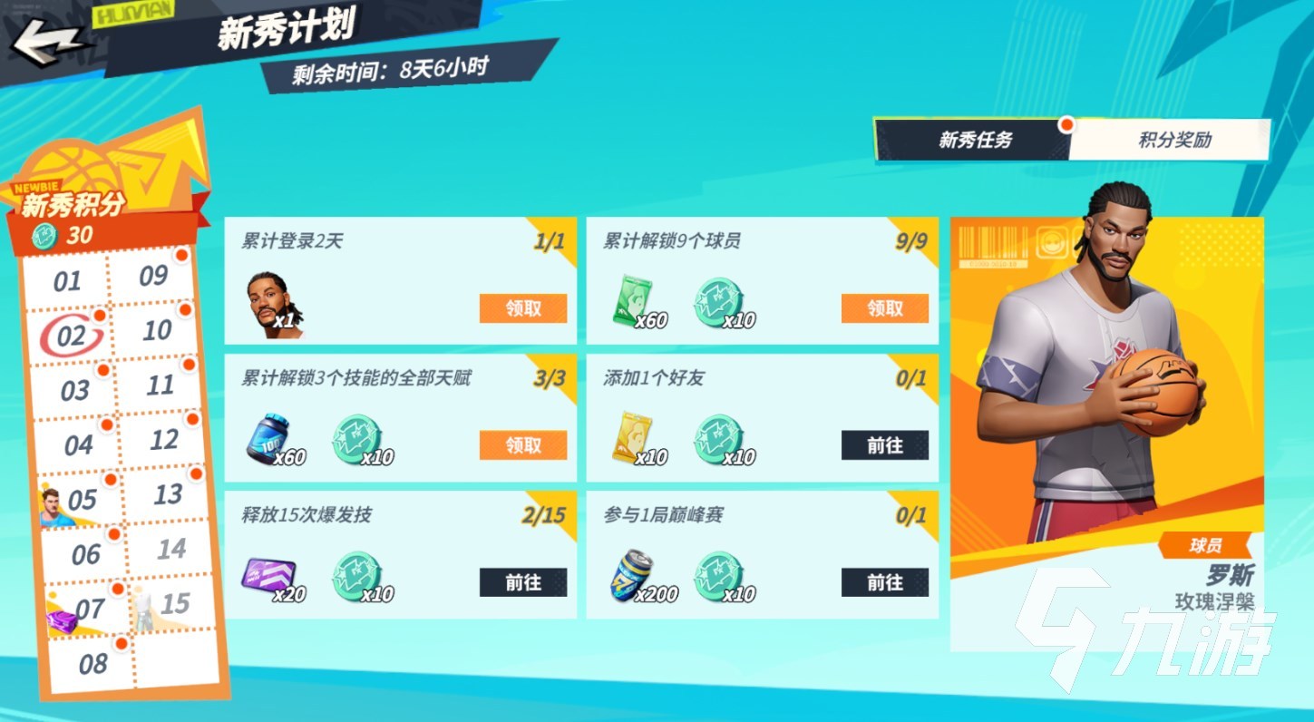全明星街球派对五选一选谁 新手自选箱选哪个好