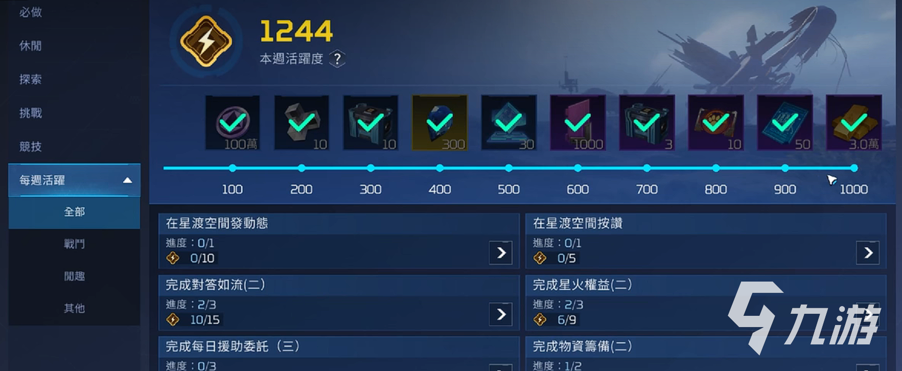 星球重启经验上限是多少 星球重启经验上限介绍