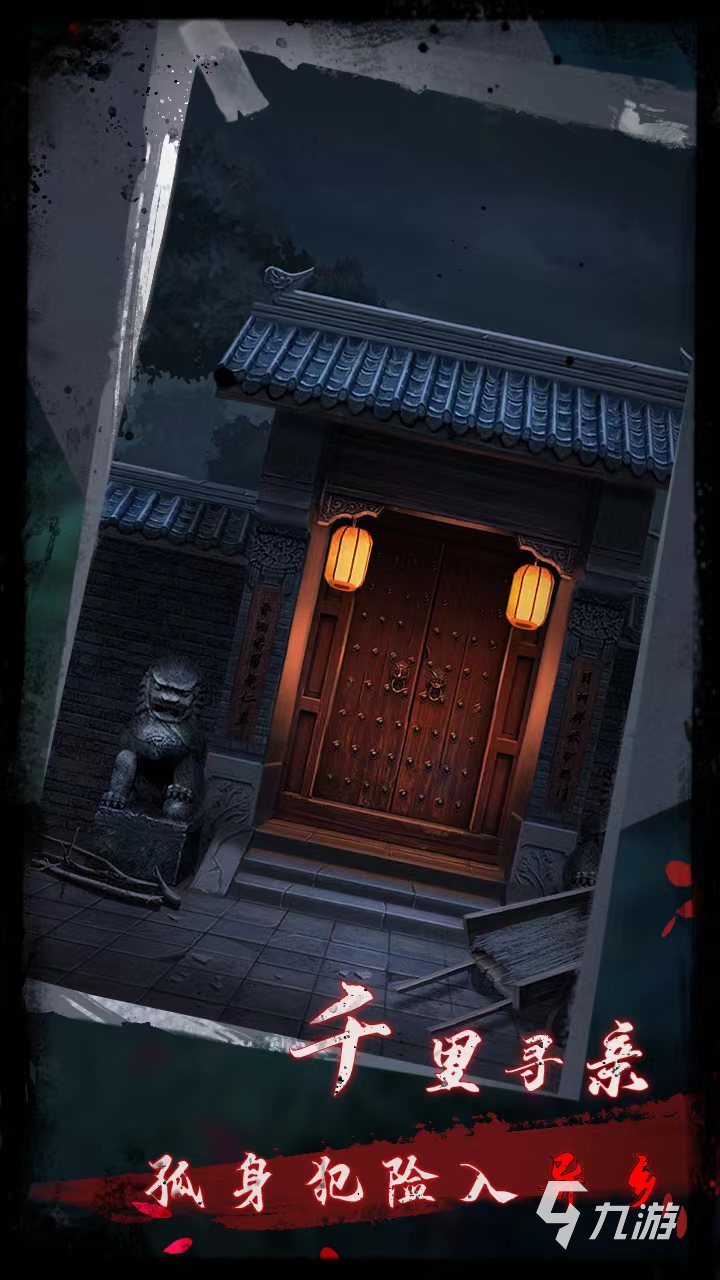 点灯2叩门怨下载方式推荐 点灯2叩门怨如何下载