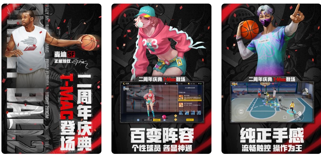 2023好玩的篮球游戏推荐 热血刺激的篮球游戏分享截图