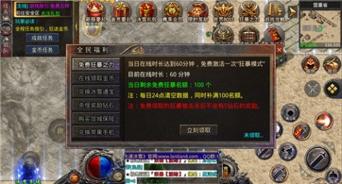 蓝天光速冰雪截图4