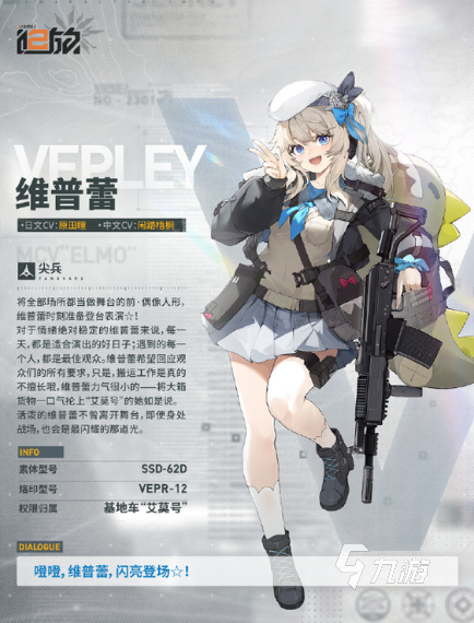 少前2尖兵角色有哪些 少女前线2追放尖兵角色一览