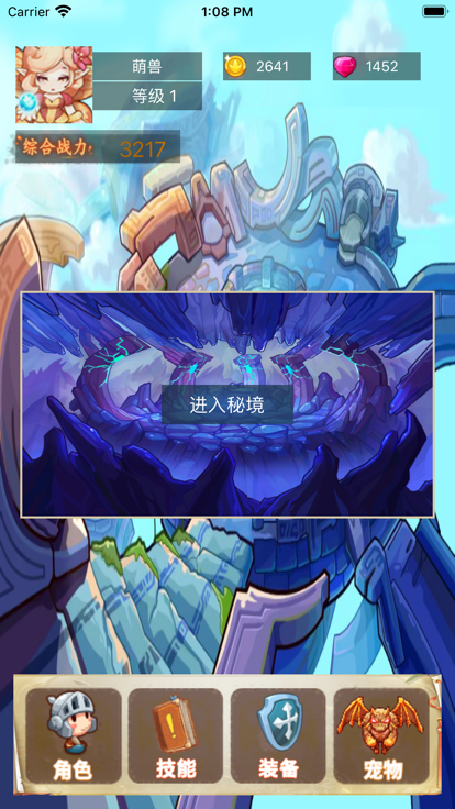 勇者冒险物语截图4