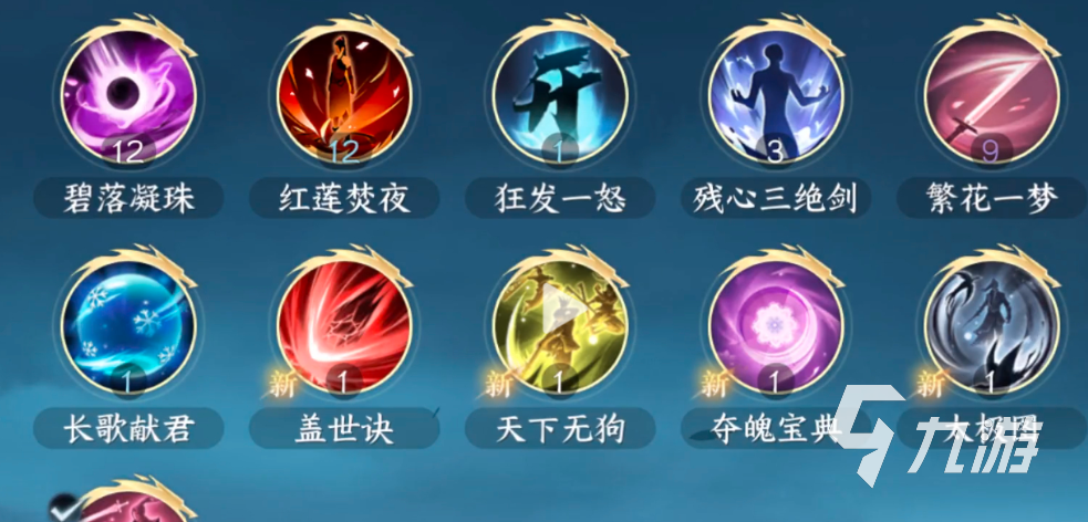 逆水寒手游江湖门派绝技攻略 逆水寒手游江湖绝技怎么弄