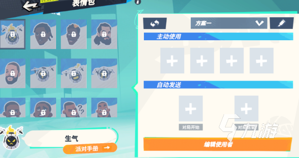 全明星街球派对表情在哪 全明星街球派对表情系统介绍