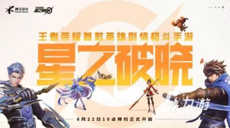 星之破晓什么时候上线正式服呢 星之破晓公测时间介绍