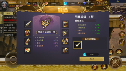 最强战兵龙城至尊 传奇顶赞版截图2