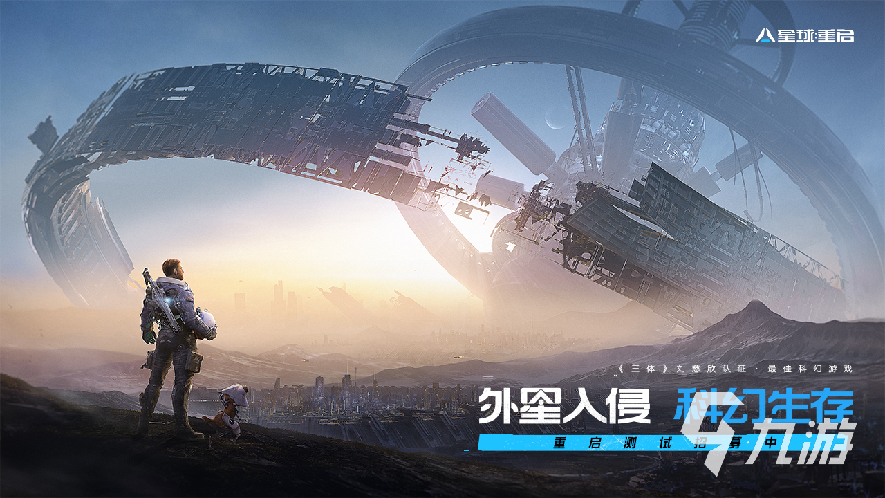 星球重启军事基地攻略 星球重启军事基地怎么打