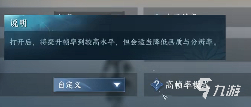 逆水寒手游选项攻略 逆水寒手游设置推荐