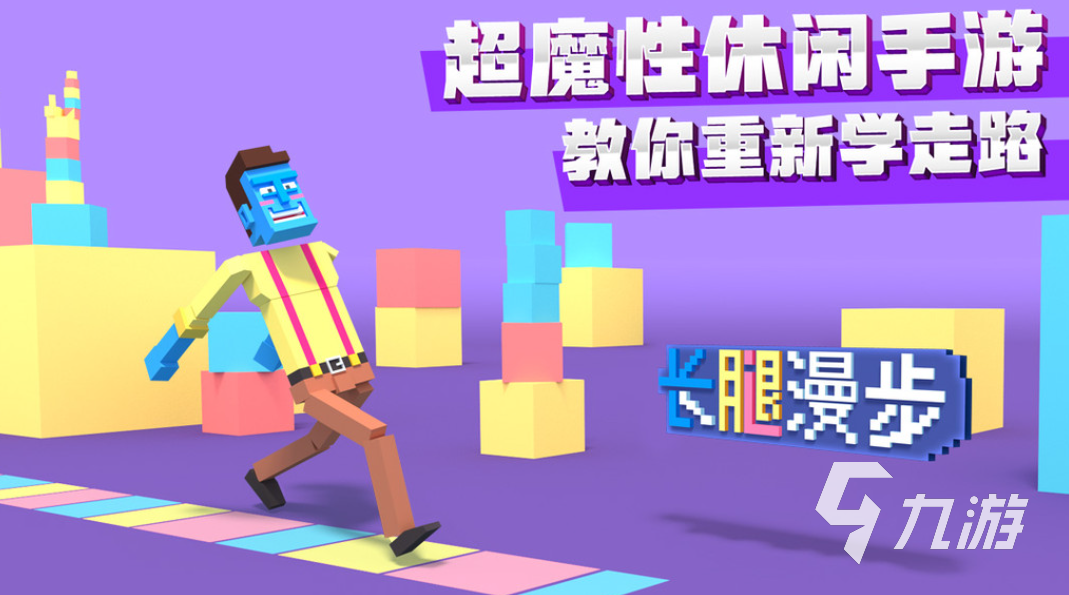 長途旅行游戲推薦2023 長途旅行的游戲下載合集