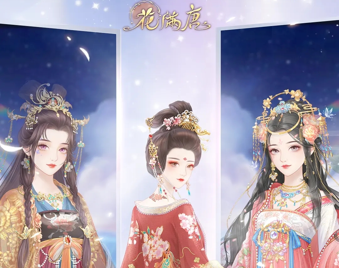 花滿唐好玩嗎 花滿唐游戲怎么樣