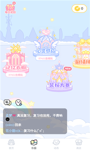 装扮少女全服装什么时候出 公测上线时间预告