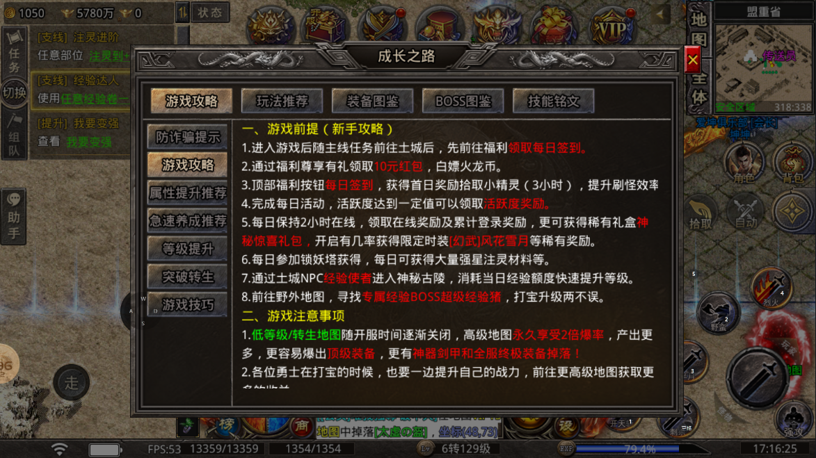 狂颯傳奇好玩嗎 狂颯傳奇玩法簡介