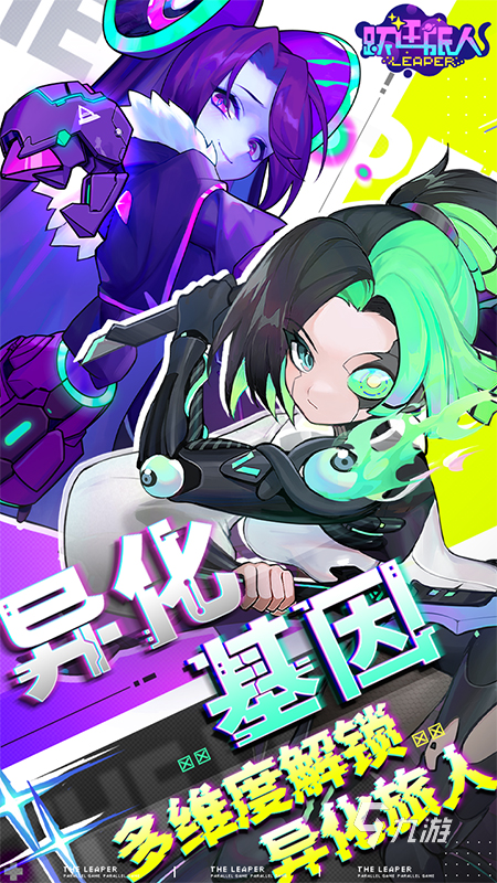 跃迁旅人装备品质有哪些 跃迁旅人装备作用具体说明