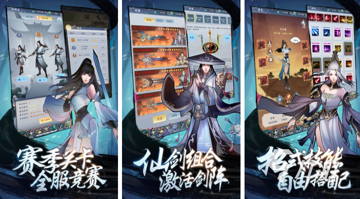 好玩的免费仙侠手游排行榜 有趣的仙侠手游合集2023