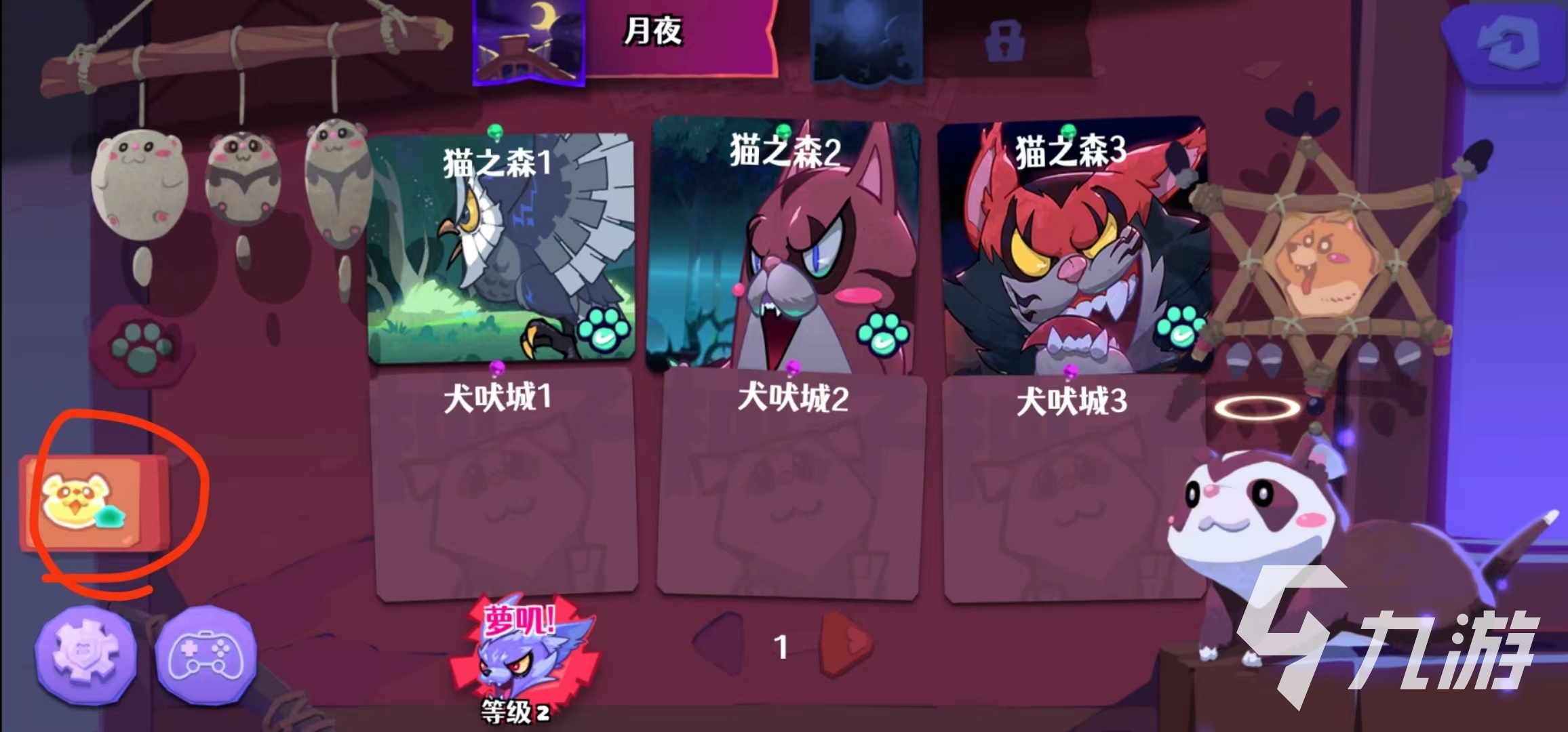 哞哩的长梦技能推荐 法术技能介绍