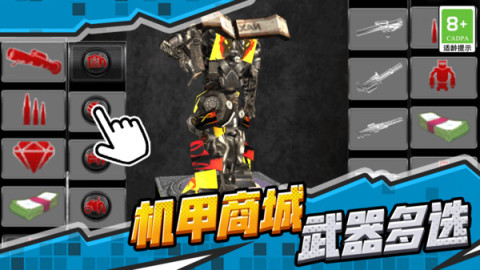 機械戰(zhàn)士聯(lián)盟截圖